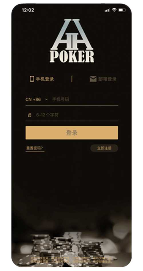 HHPOKER APP 安卓安装界面