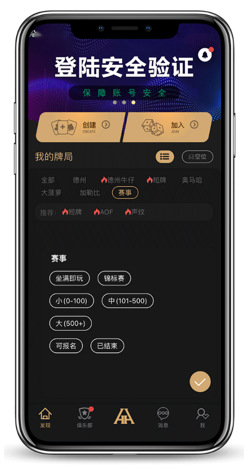 HHPOKER APP 苹果 IOS 安装界面
